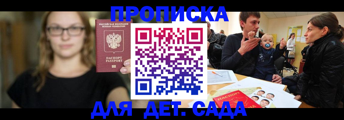 прописка для военкомата в Серове