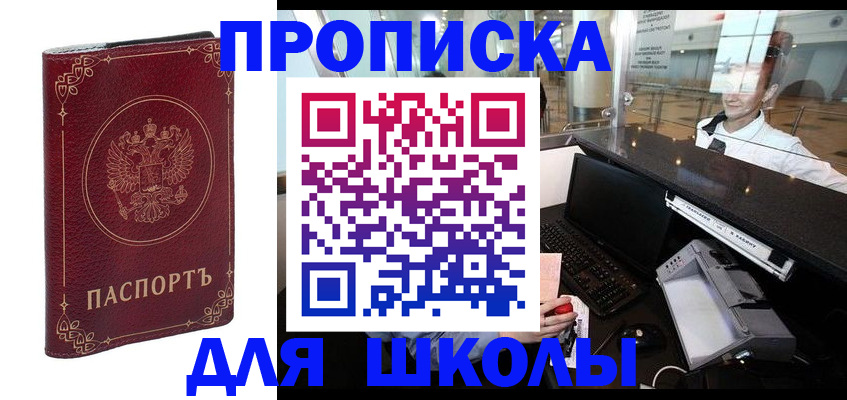 временная регистрация законно в Серове