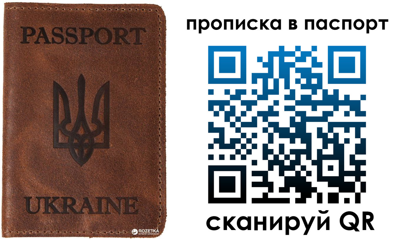 прописка для кредита в Серове