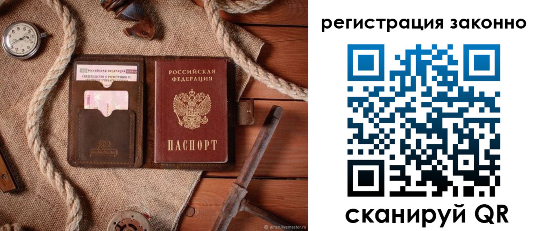 временная регистрация собственник в Серове
