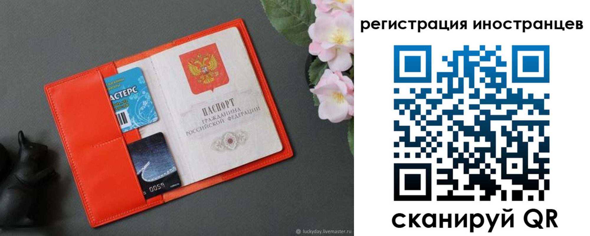 временная регистрация в Серове