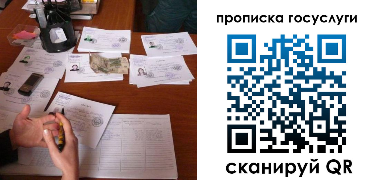 временная регистрация купить в Серове