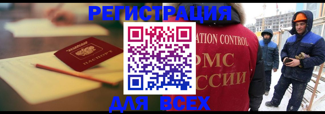 прописка для школы в Серове