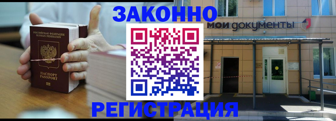 временная регистрация в квартире в Серове