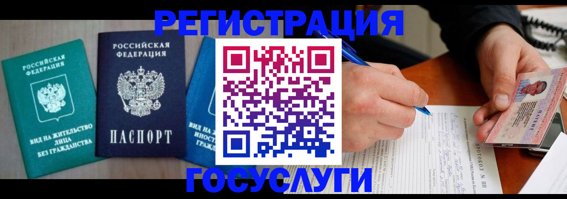 где прописаться в Серове