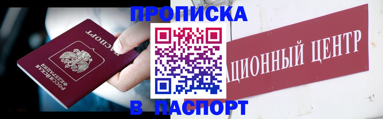 временная регистрация купить в Серове