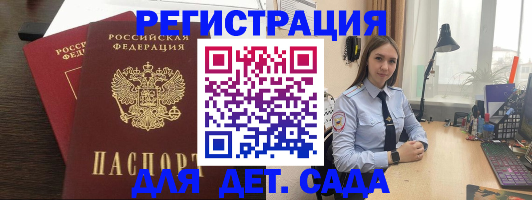 где прописаться в Серове